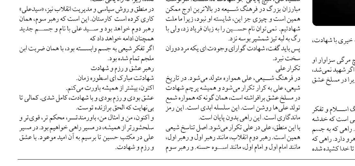 خلیج فارس آزاد خواهد شد