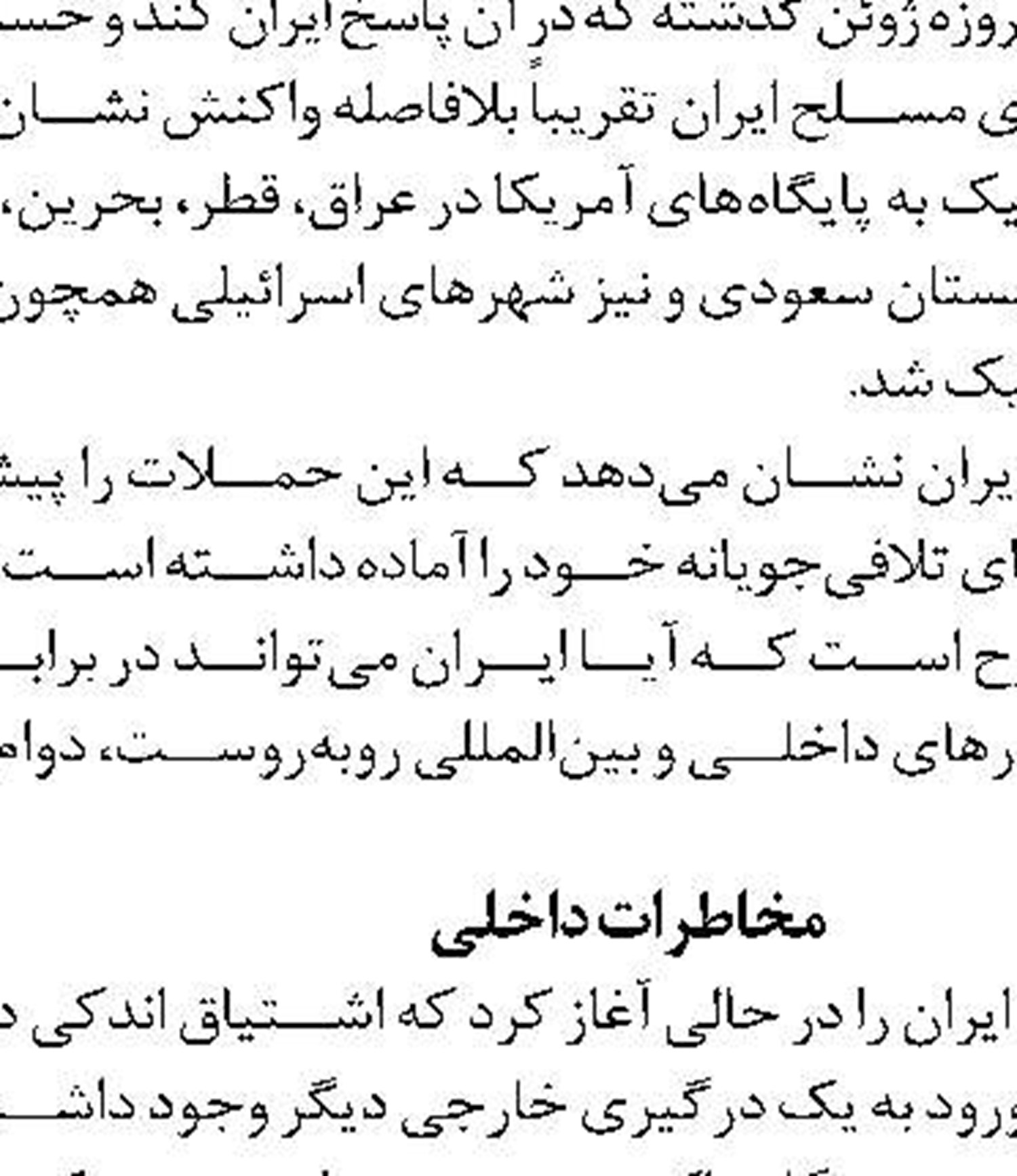 رئیس اتاق اصناف ایران: تامین و توزیع کالاهای اساسی  در جریان است