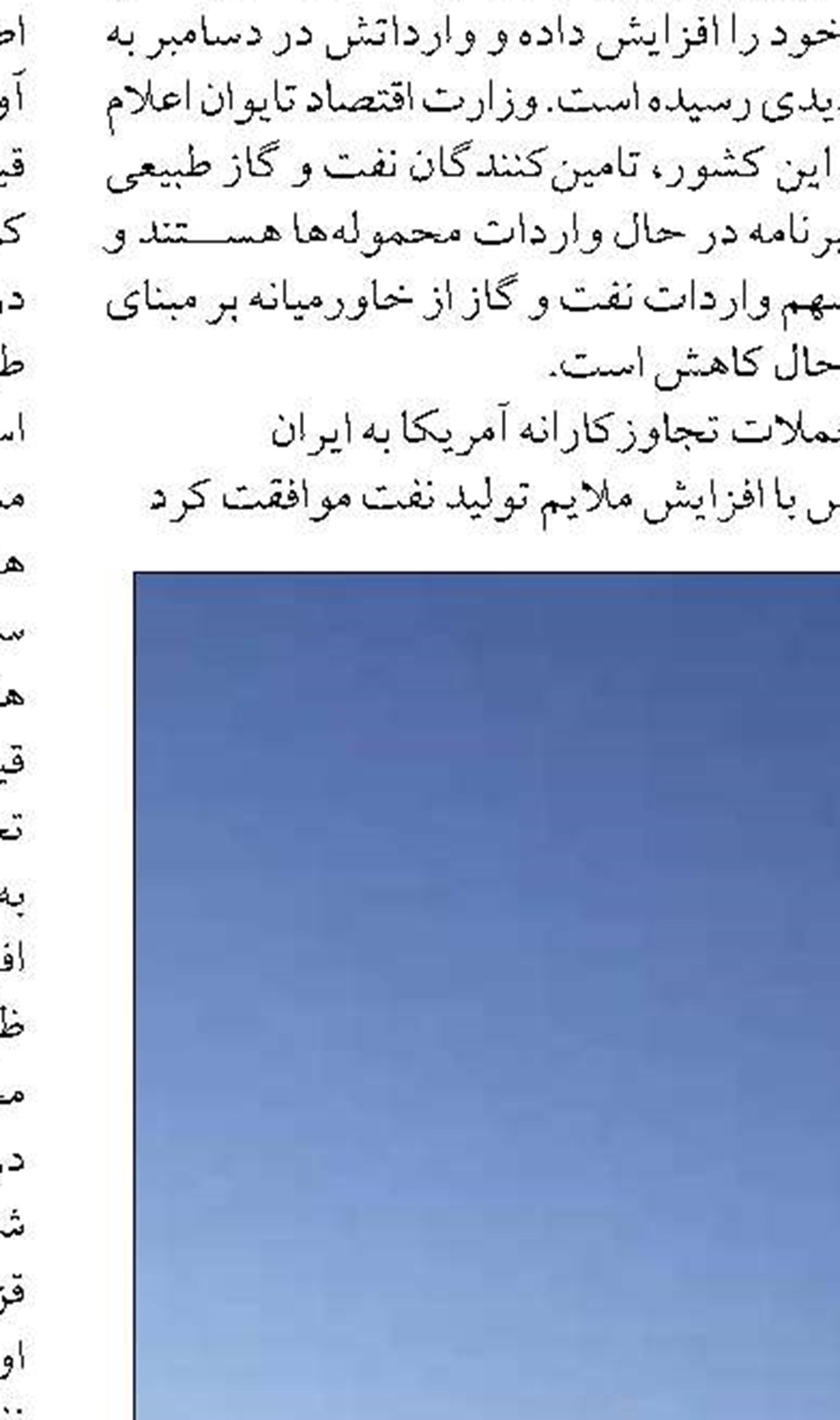 ذخایر سوخت به اندازه کافی داریم