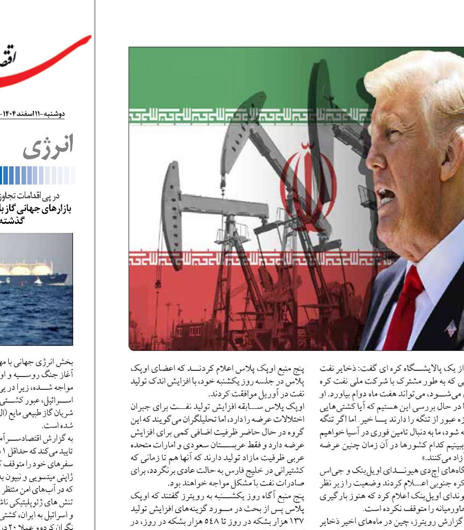 خریداران نفت آسیایی جایگزین‌های خاورمیانه را ارزیابی می‌کنند