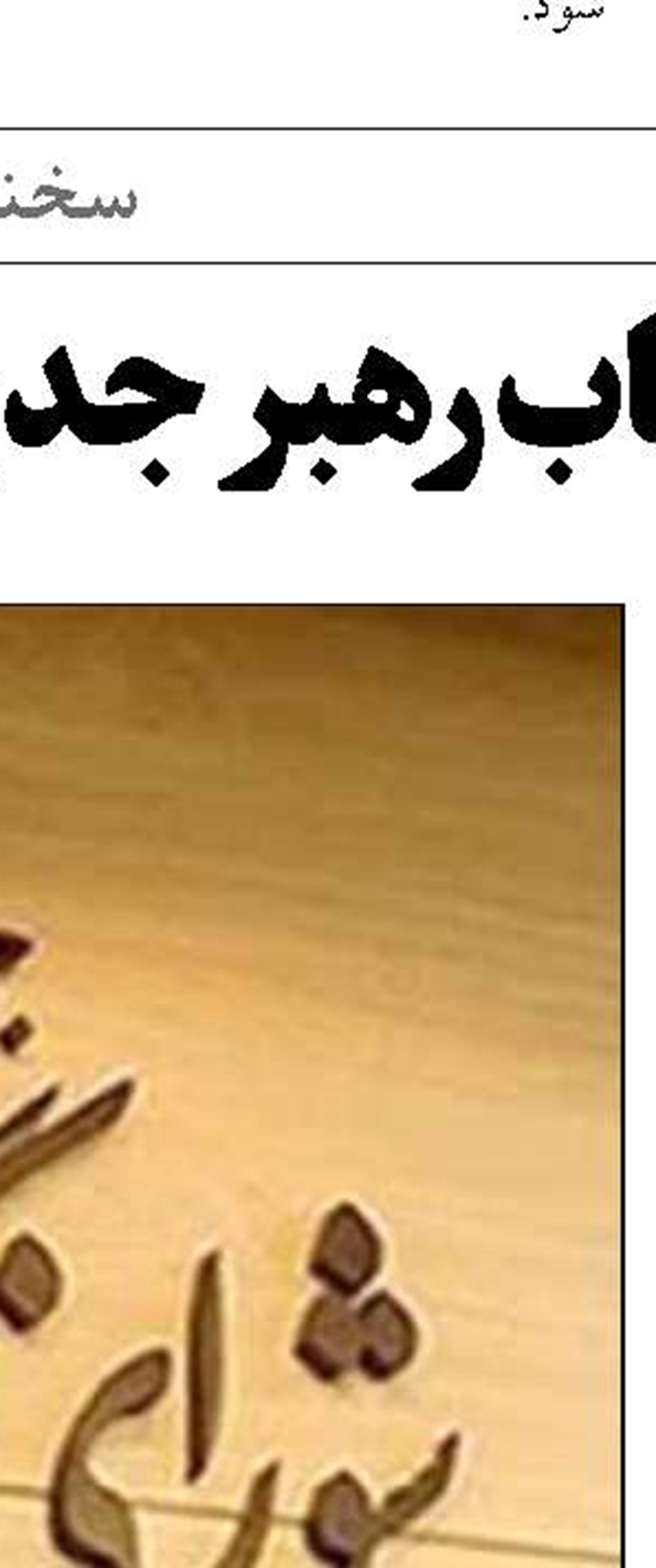  وزیر راه و شهرسازی اعلام کرد افزایش ظرفیت قطارها و اعزام قطارهای فوق‌العاده