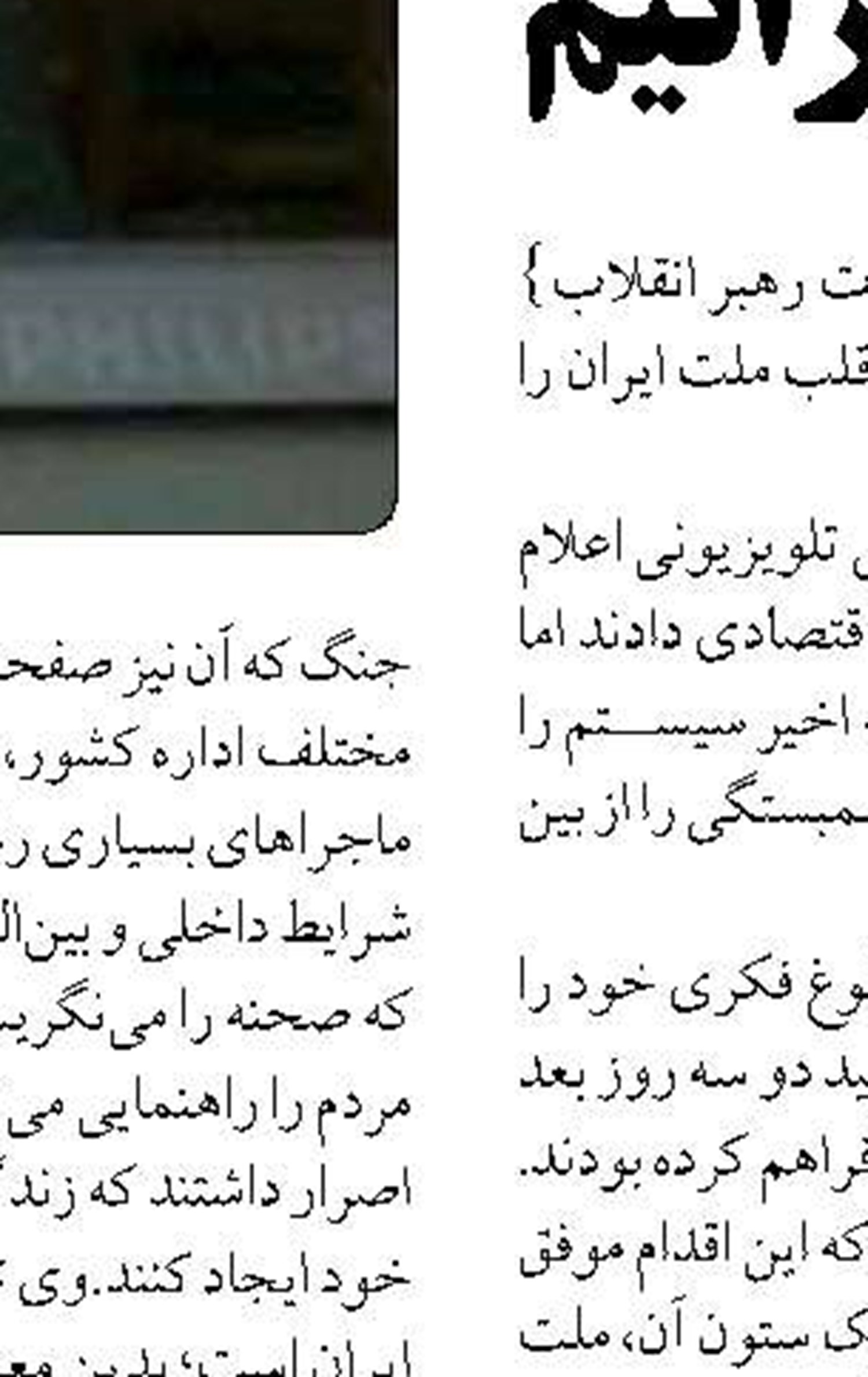 آمادگی وزارت راه و شهرسازی برای خدمات‌رسانی به شهروندان