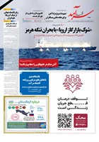 شماره 2438 مورخ 1404/12/12