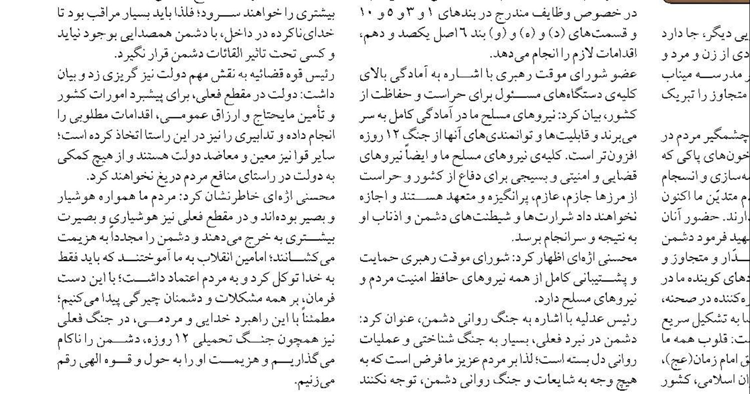  اعلام آمادگی پوتین برای کمک برای تثبیت اوضاع در منطقه