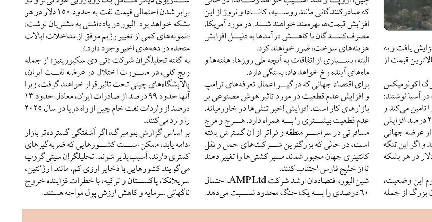 جنگ به بیت‌کوین مجال صعود نداد