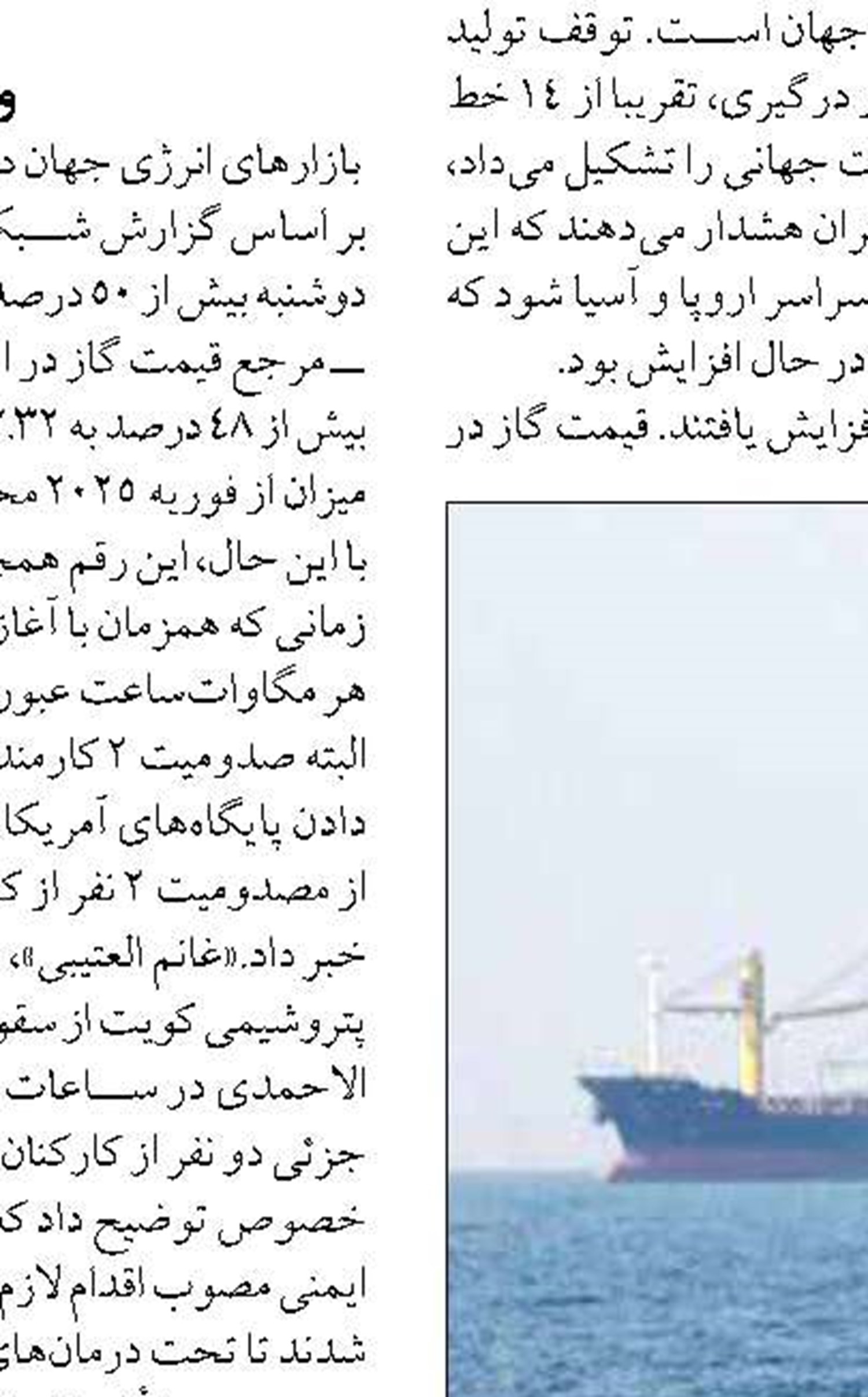 افزایش ۱۰ درصدی قیمت نفت و احتمال رسیدن آن به ۱۰۰ دلار