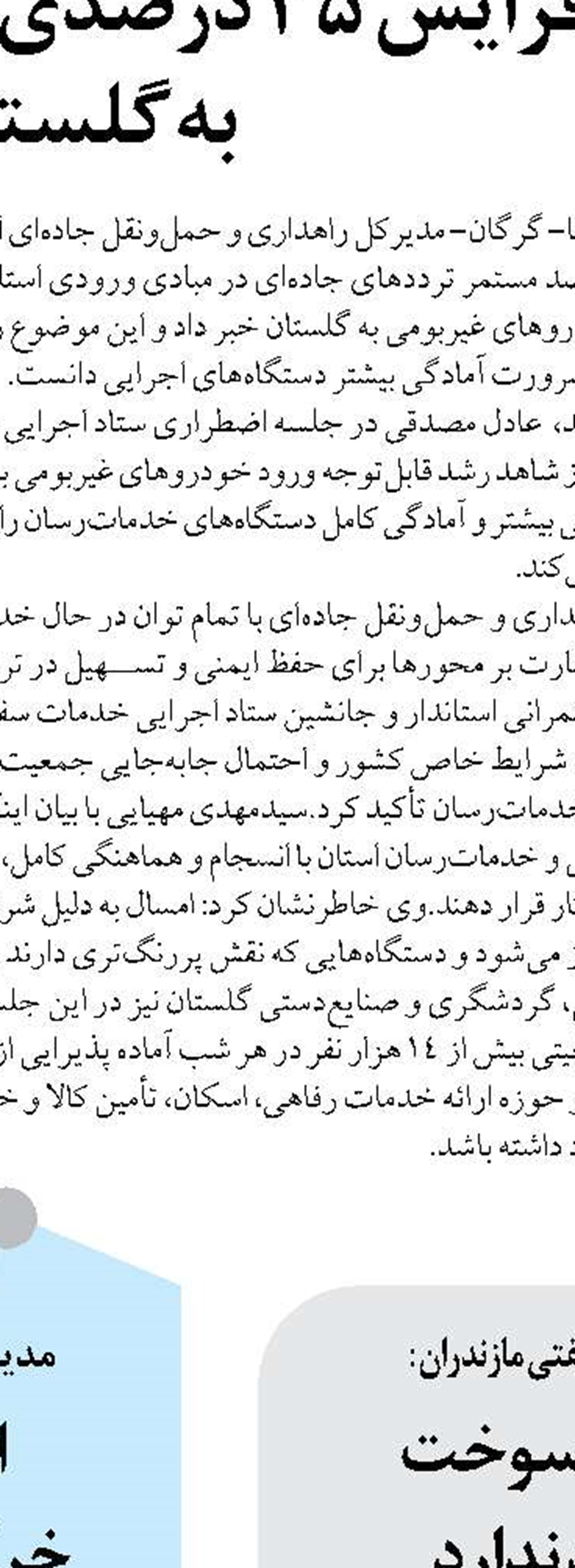 حمله به لامرد نشان‌دهنده پایبند نبودن دشمن به قواعد حقوقی و انسانی است