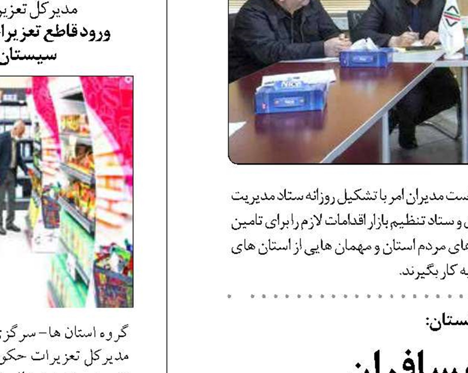 افزایش ۳۵ درصدی ورود مسافران  به گلستان