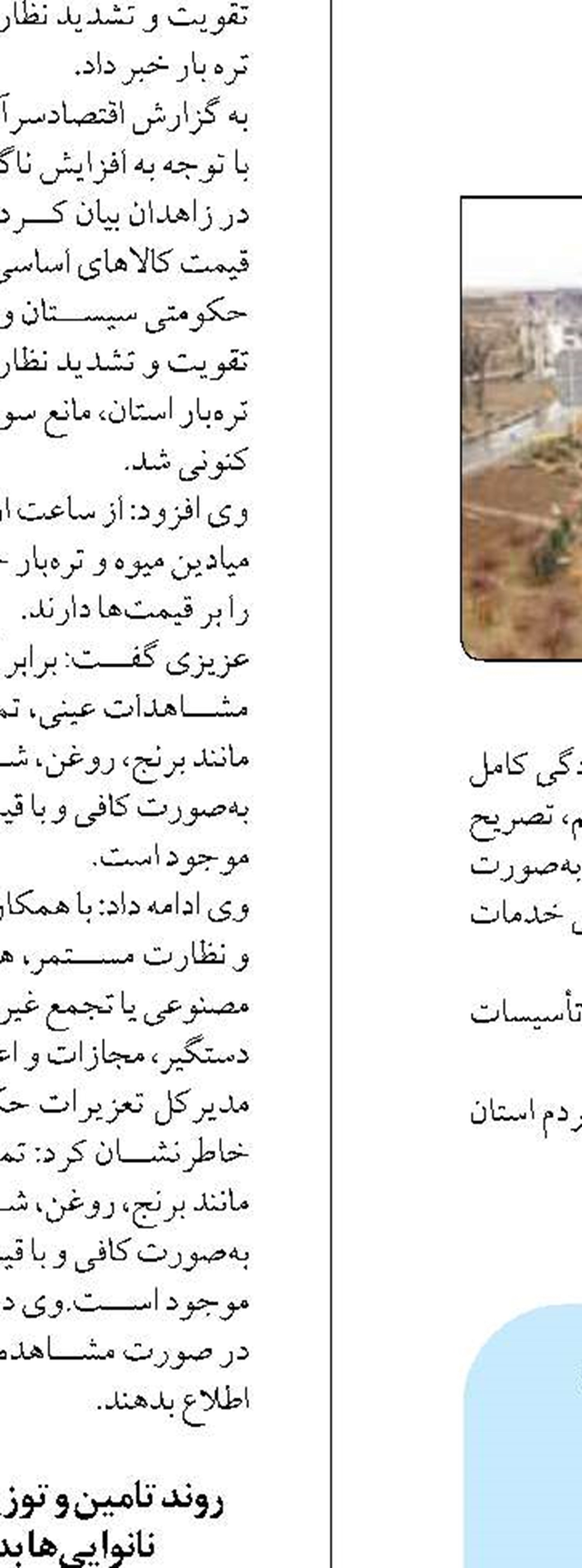 انتقال ۱۵۰ واحد خون از خراسان‌شمالی به شبکه ملی 