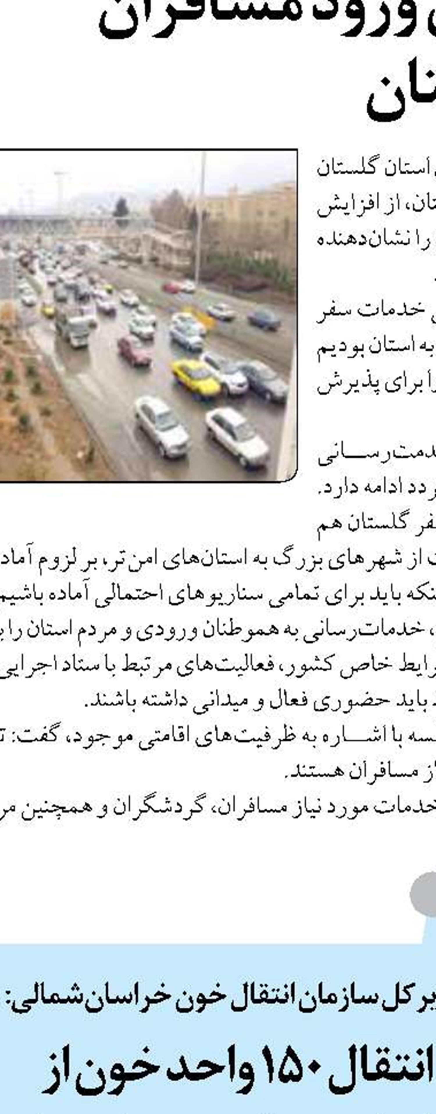 نگرانی برای عرضه سوخت  در مازندران وجود ندارد