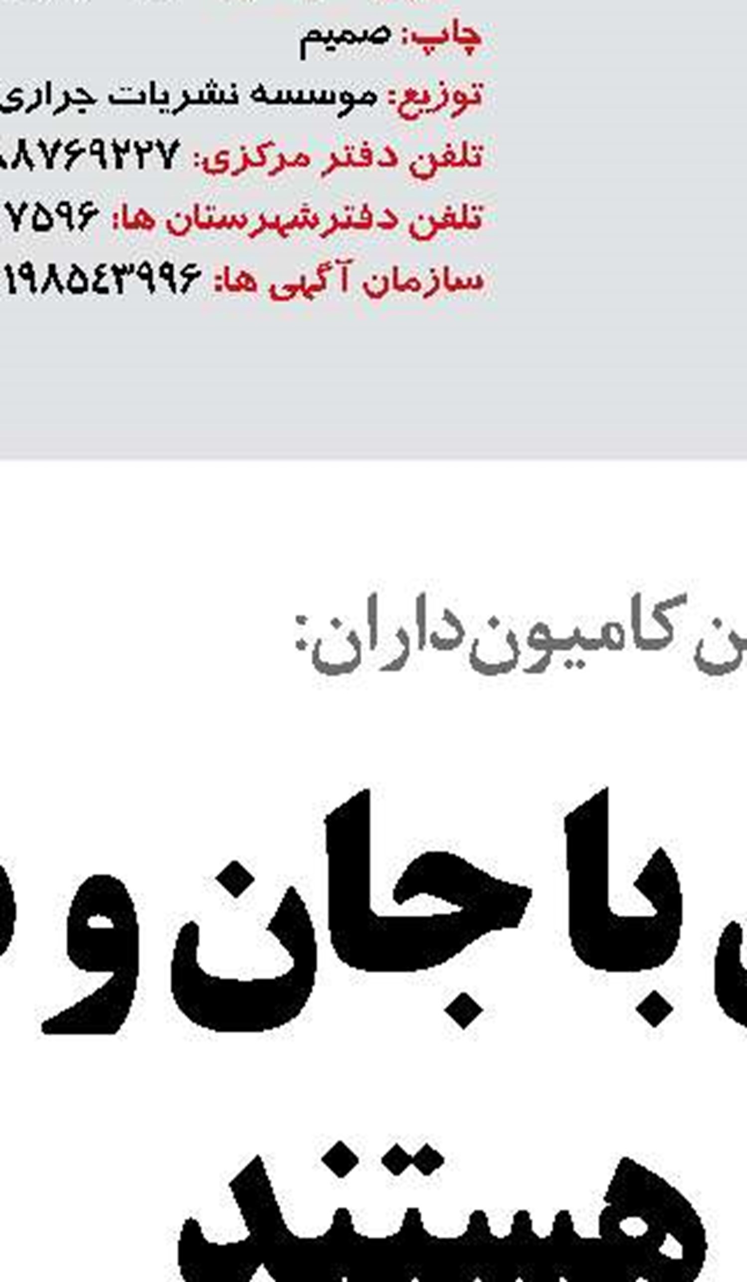 سرپرست وزارت دفاع منصوب شد