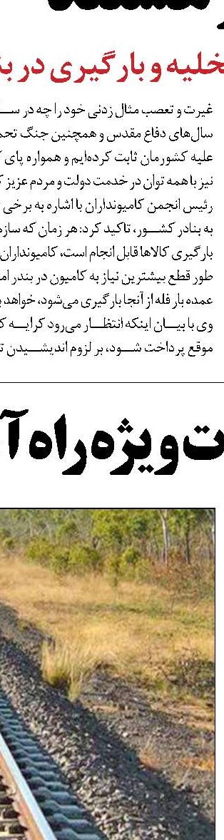 فراکسیون اهل سنت: از تمامیت ارضی کشورمان دفاع می‌کنیم