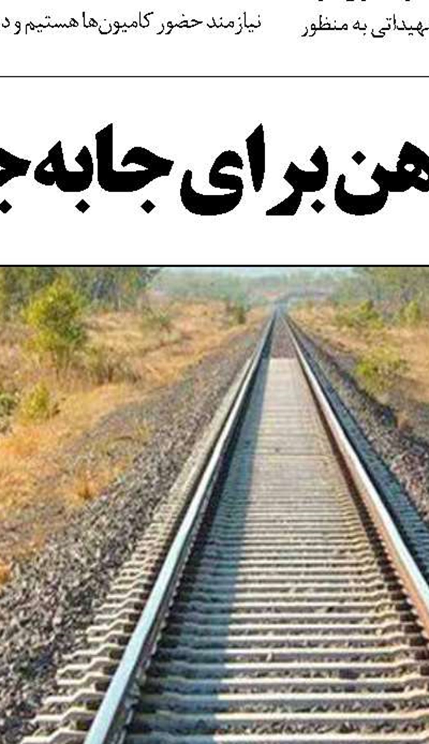 در این ایام کنار نیروهای مسلح باشیم