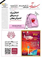 شماره 2439 مورخ 1404/12/13