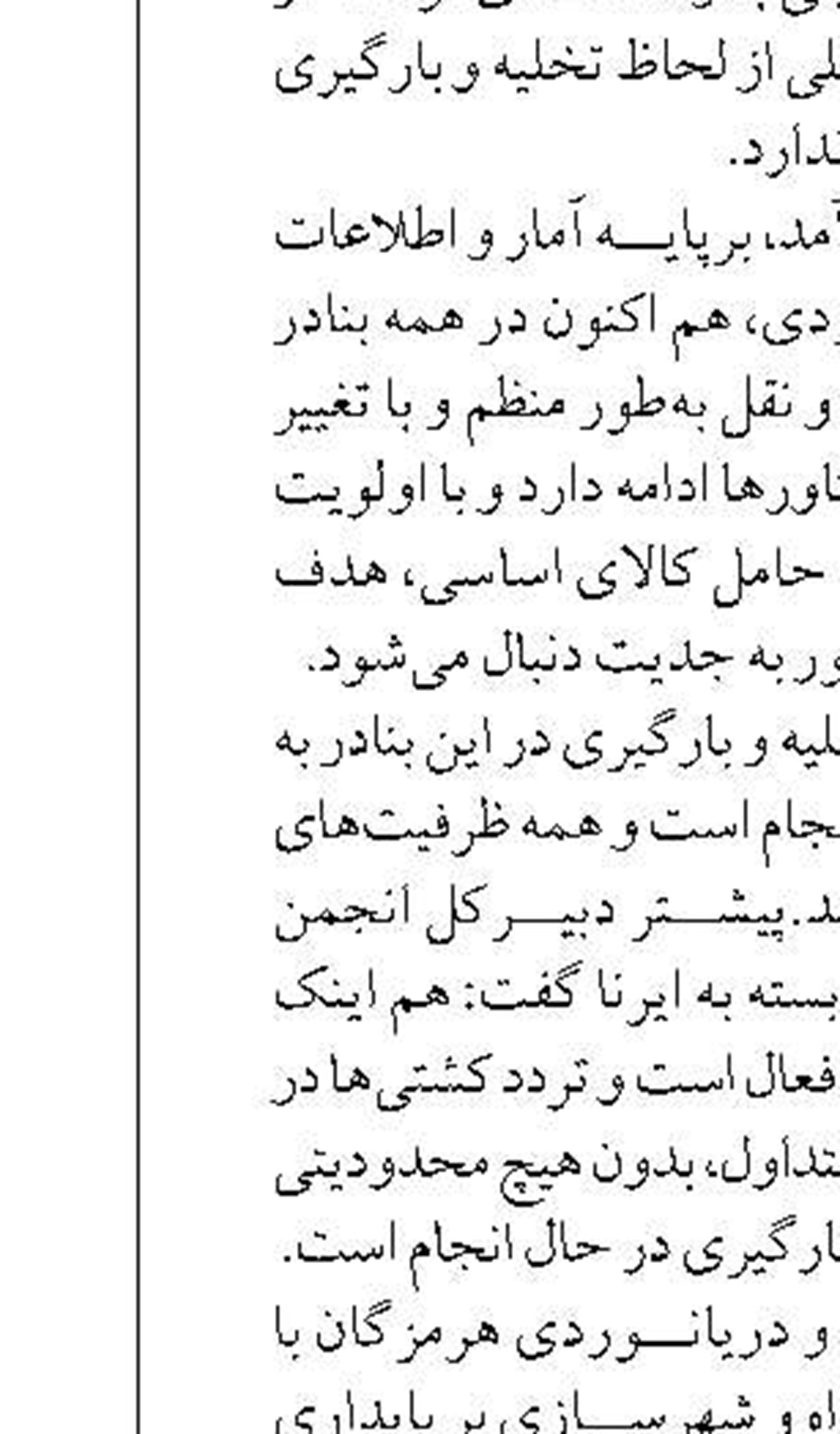 وزیر صمت تاکید کرد: تشدید نظارت بر بازار و جلوگیری از افزایش قیمت‌‌ها