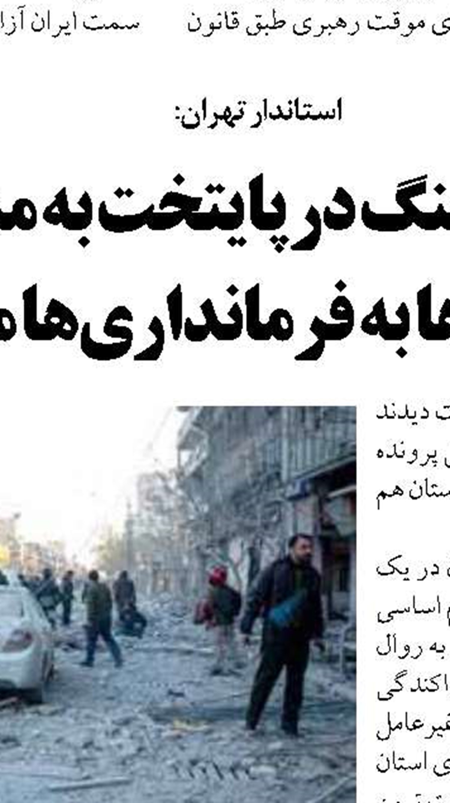 آتش جنگ بی‌نتیجه علیه ایران را خاموش کنید