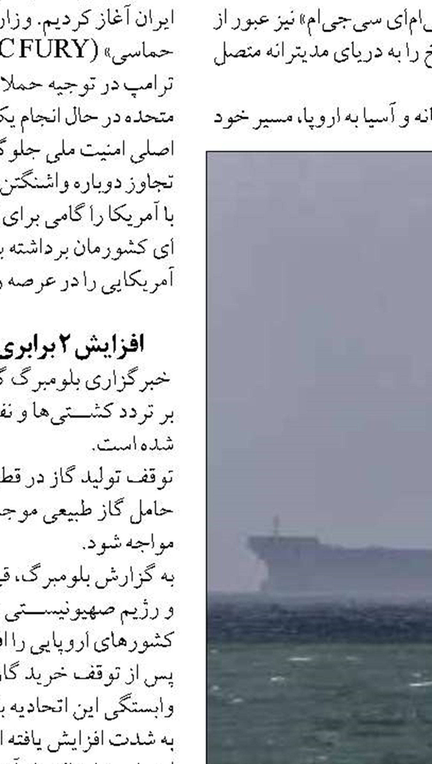 حملات ایران صرفاً علیه رژیم صهیونیستی و آمریکا است