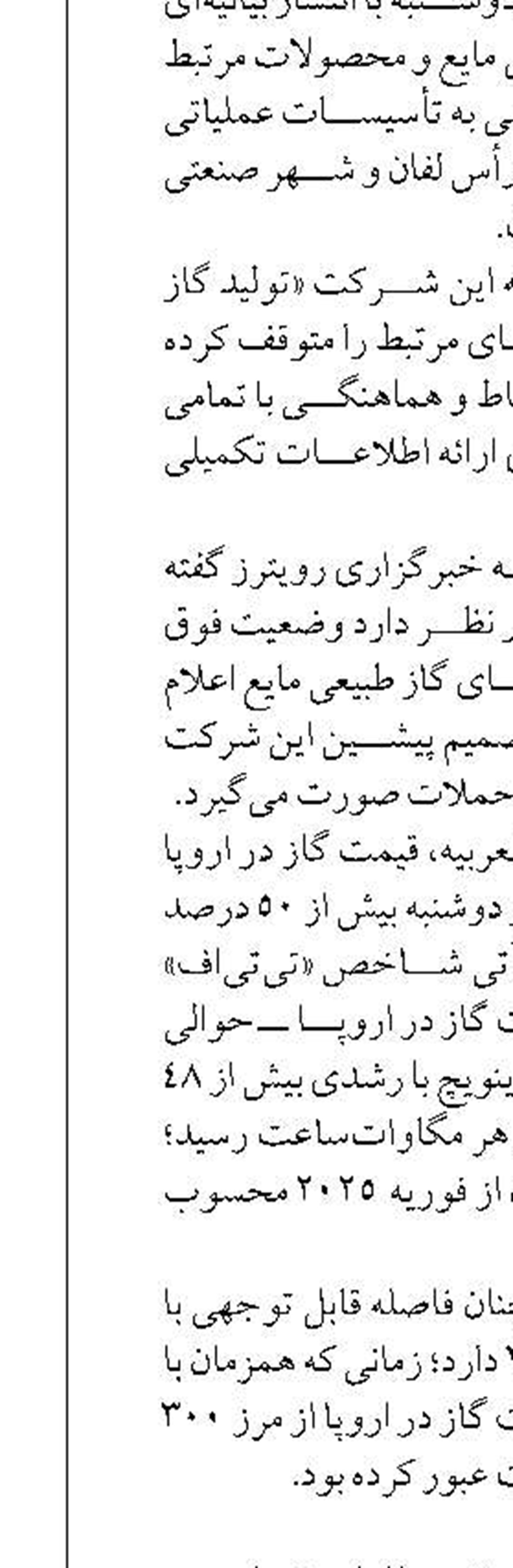  صعود قیمت جهانی نفت با ادامه تجاوز هوایی آمریکا و اسرائیل