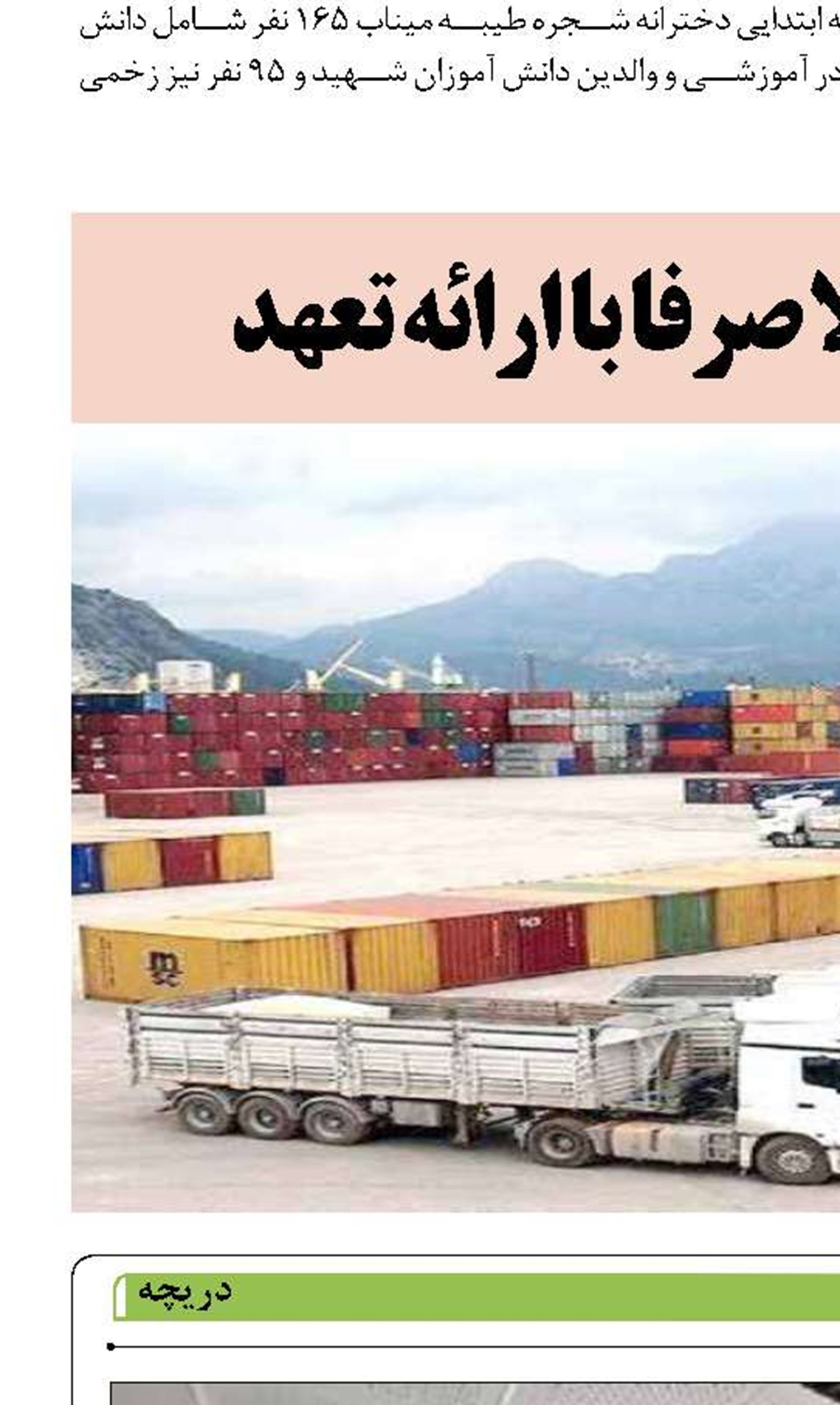 طرح شکایت از آمریکا، اسرائیل و کشورهای تسهیل‌کننده حملات به مراکز درمانی ایران