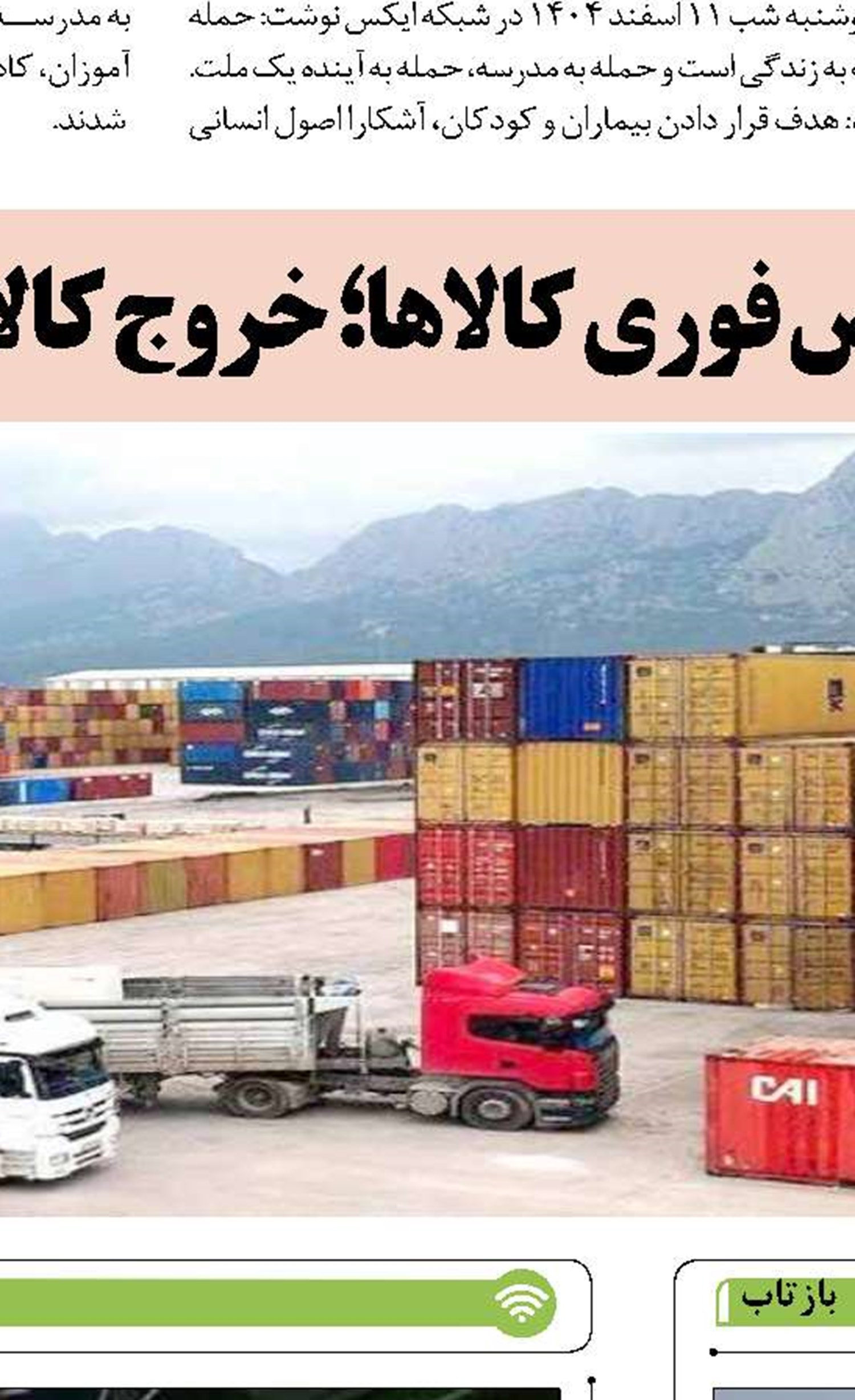 فلج شدن تنگه هرمز، باعث آشفتگی گسترده در حوزه نفت و گاز شده است