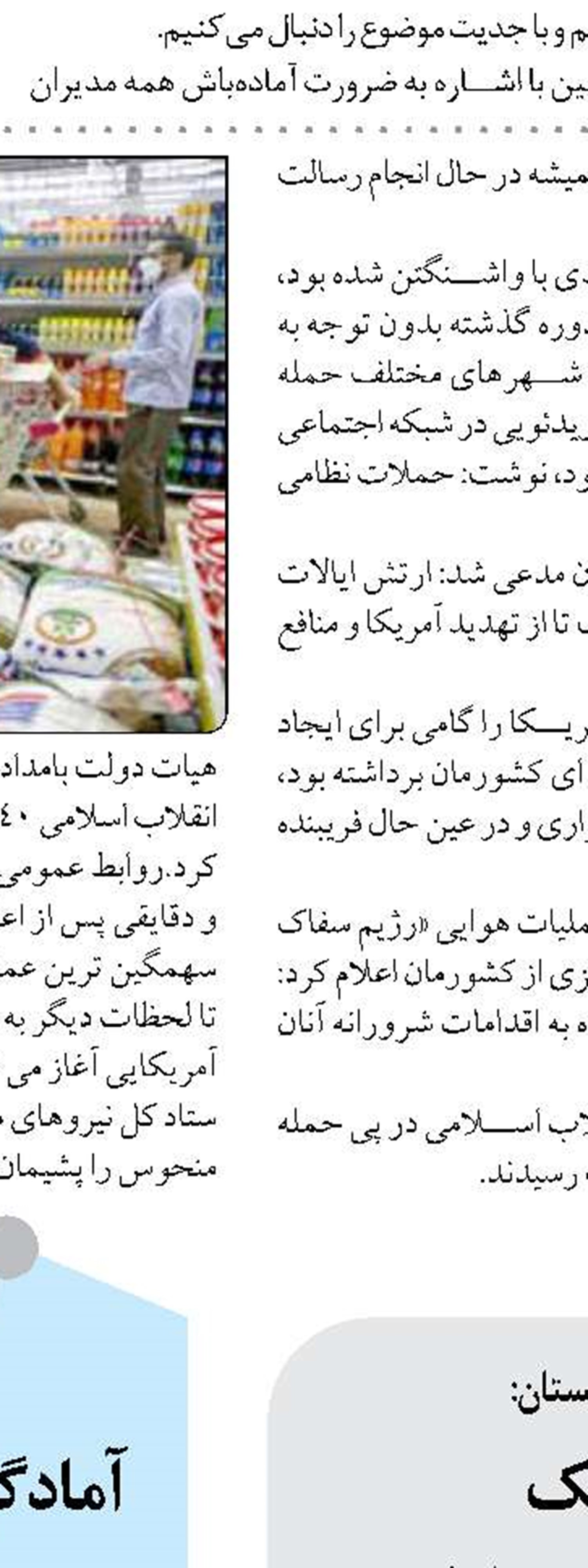 گرانفروشان در شرایط جنگی در صف دشمنان مردم ایستاده اند