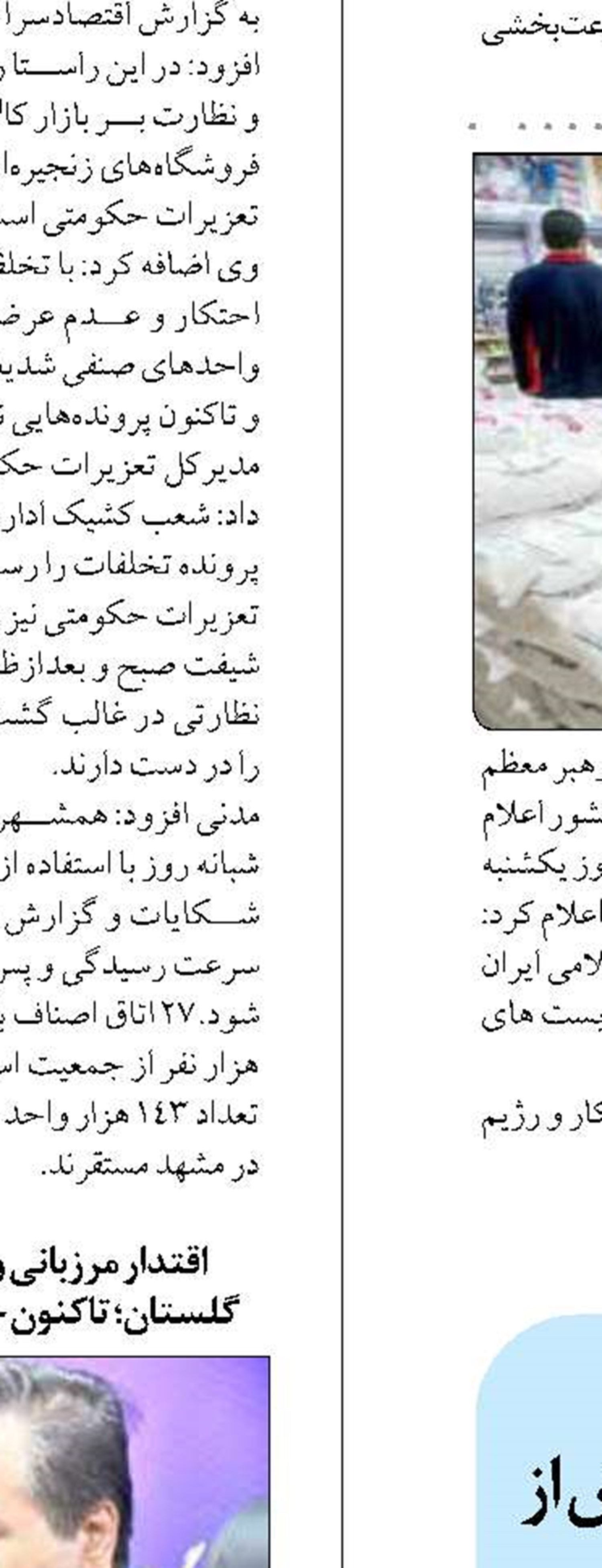  آمادگی کامل برای پذیرش بیش از ۲۰ میلیون هموطن 