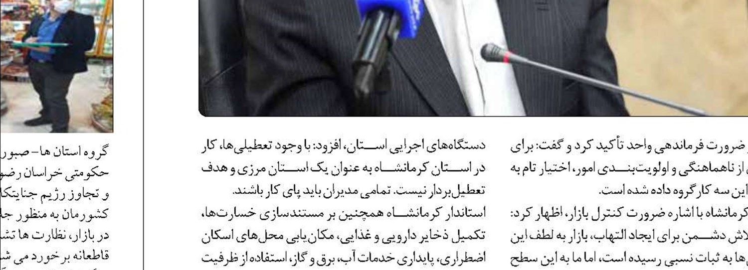 ۱۲۰ تعاونی مصرف در حال خدمت رسانی به مردم اصفهان هستند