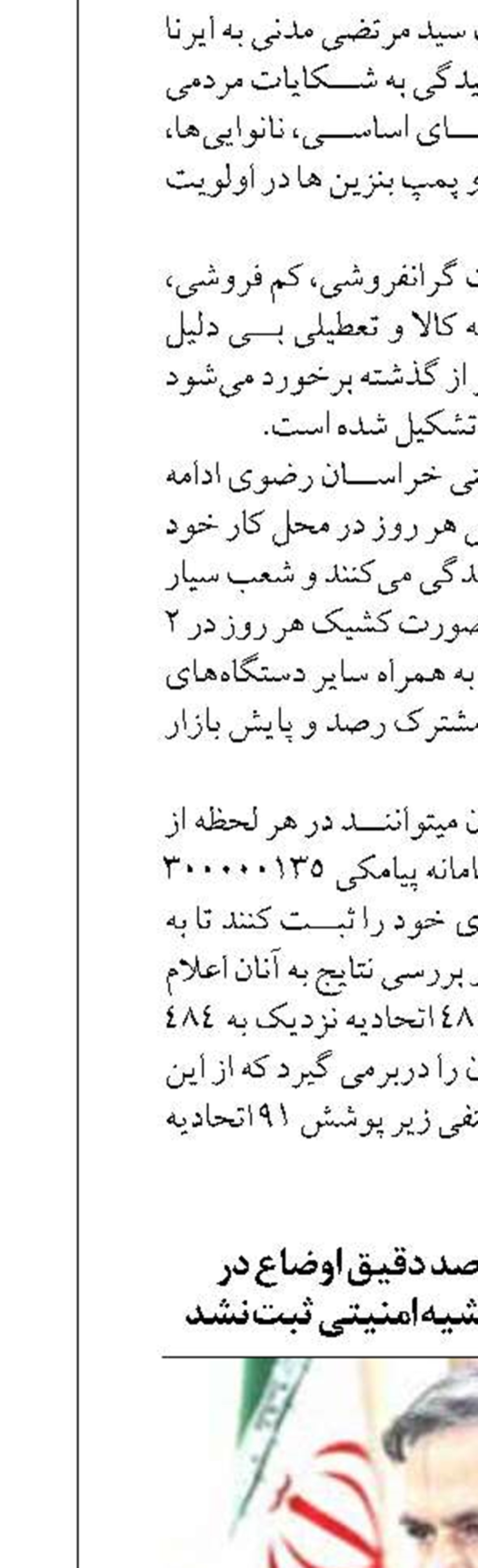 اقتدار مرزبانی و رصد دقیق اوضاع در گلستان؛ تاکنون حاشیه امنیتی ثبت نشد