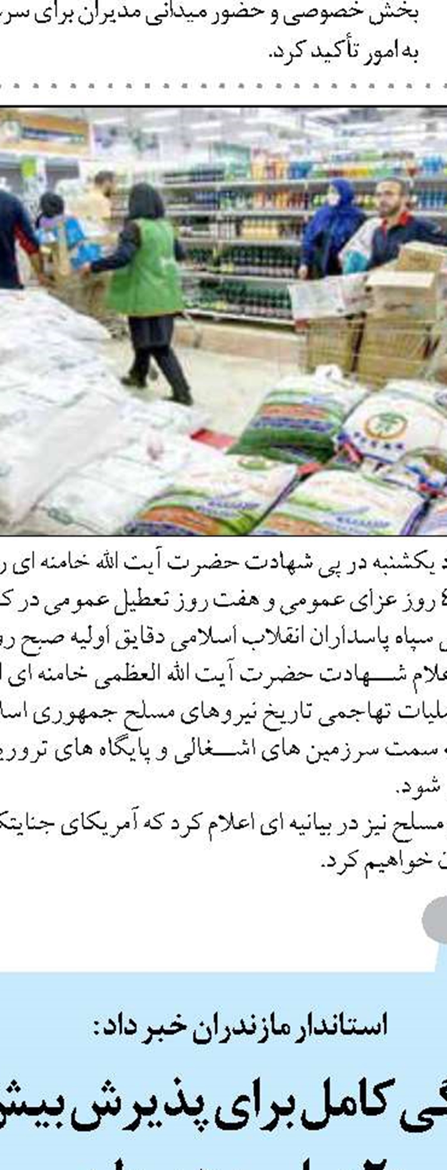 ذخایر استراتژیک  سیستان و بلوچستان تکمیل است