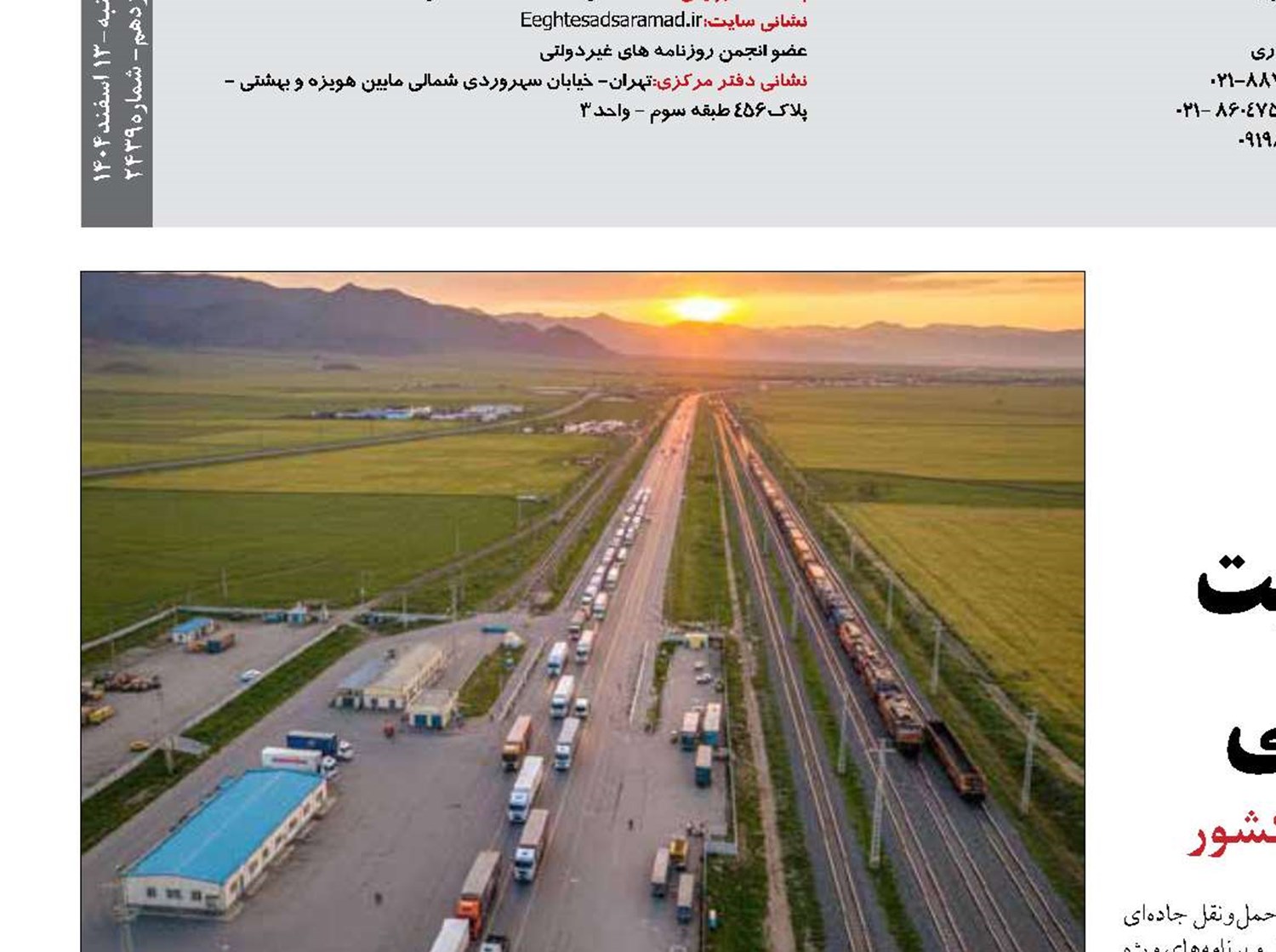 خدمات ۲۴ ساعته ترانزیت  در شرایط جنگ تحمیلی 