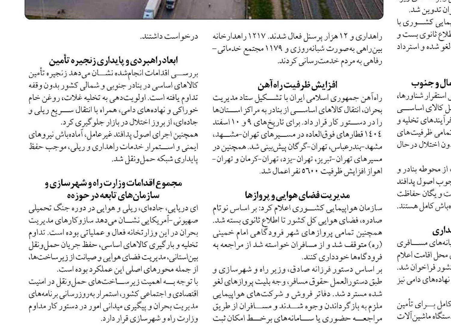 موشک‌های جدید ما هنوز آزمایش نشدند