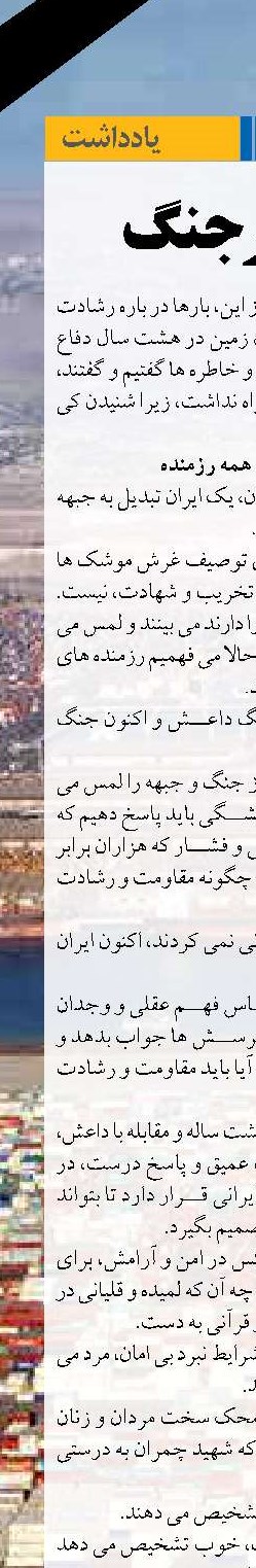 شیپور جنگ