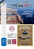 شماره 2440 مورخ 1404/12/14