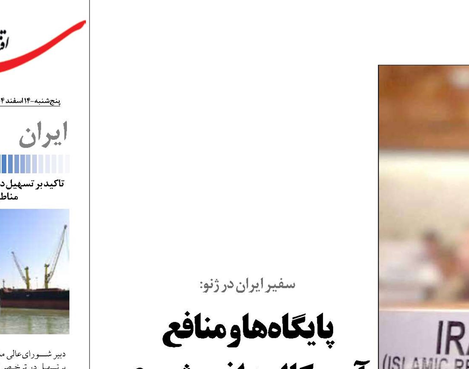  پایگاه‌ها و منافع آمریکا اهداف مشروع دفاع ایران است