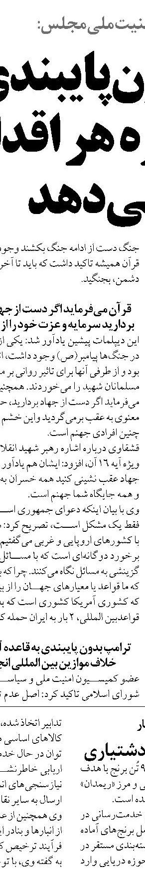 آمادگی کامل نظام سلامت برای رسیدگی  به مجروحان