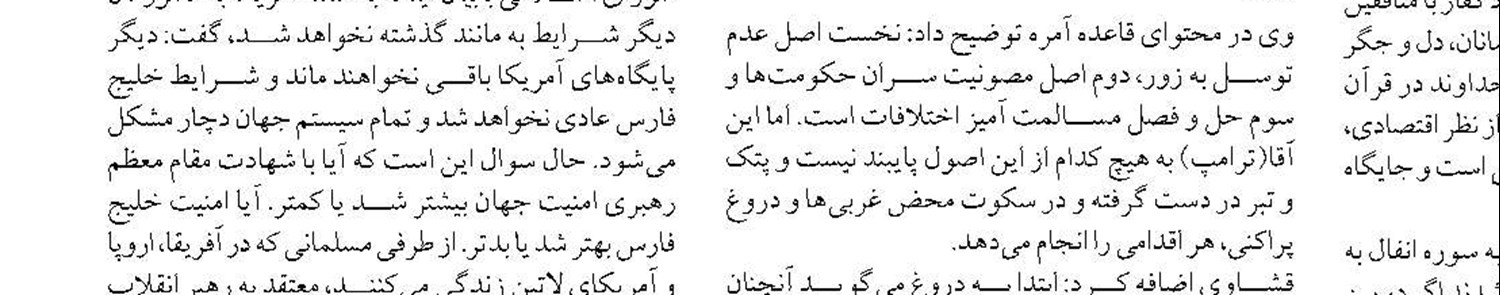 فعالیت شبانه‌روزی مرز «ریمدان» دشتیاری