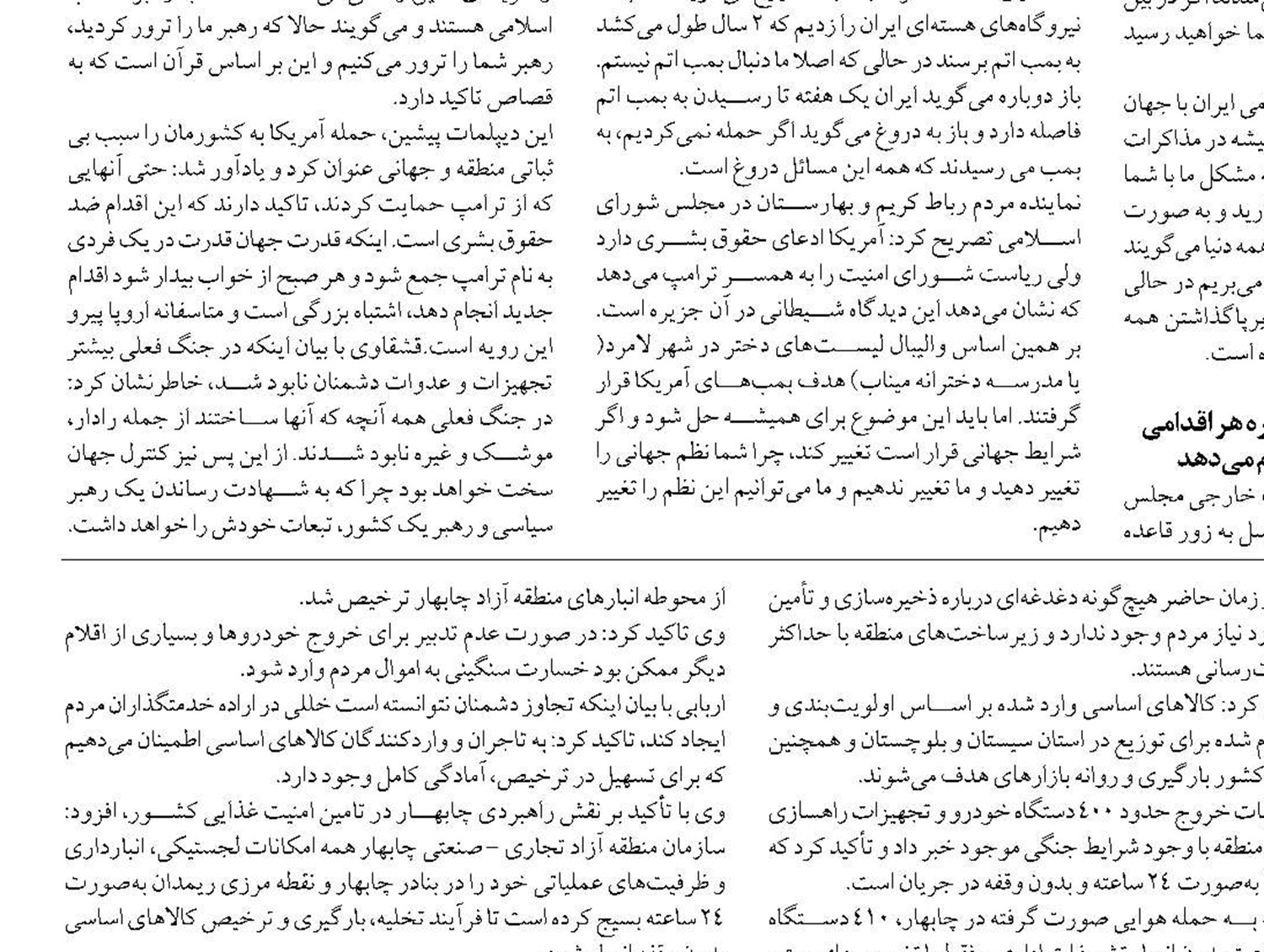 هشدار درباره شیوع اختلال استرس پس از سانحه (PTSD)  در پی حملات هوایی