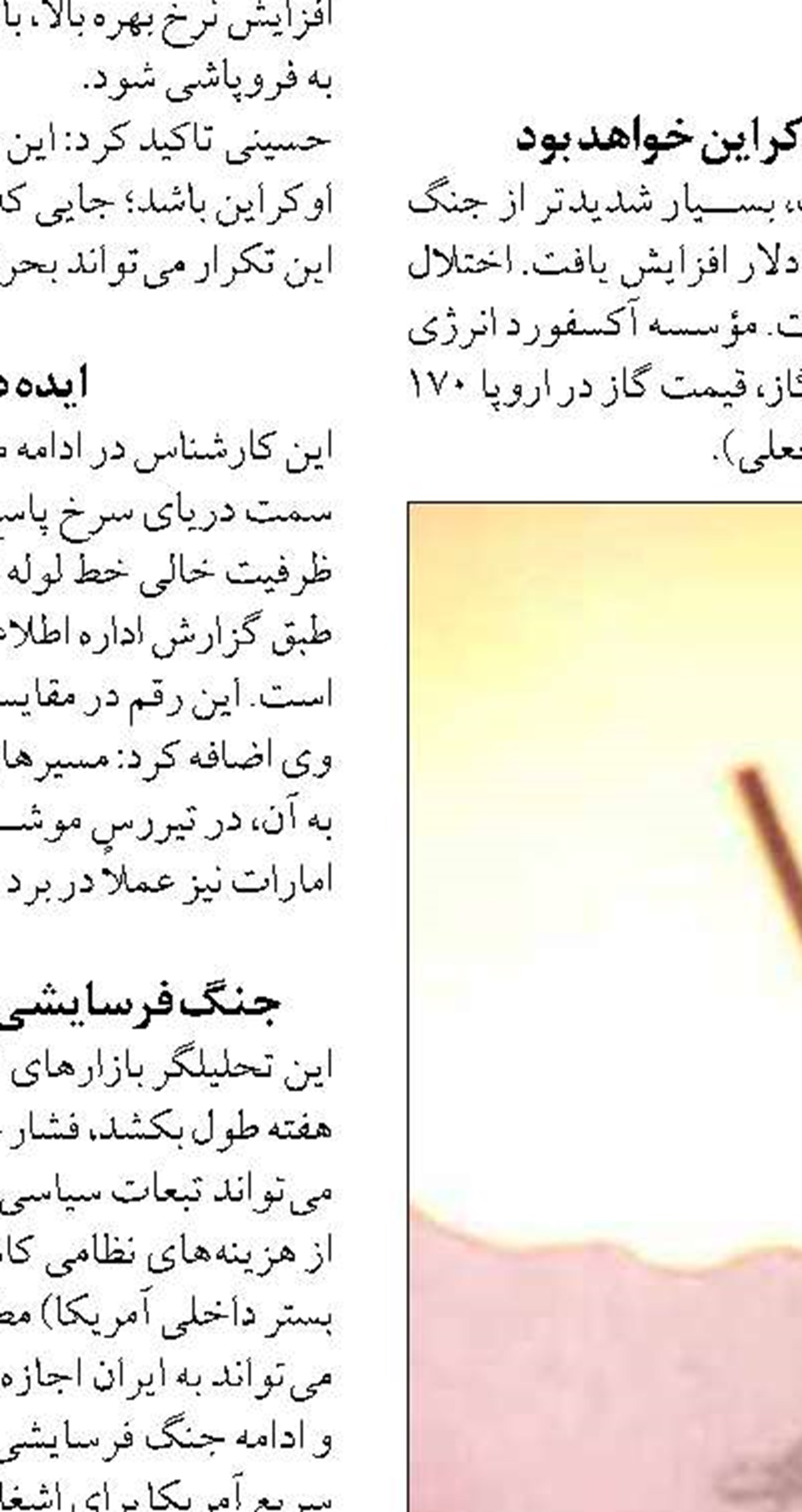 سقوط ۴ میلیون بشکه‌ای  تولید نفت خاورمیانه