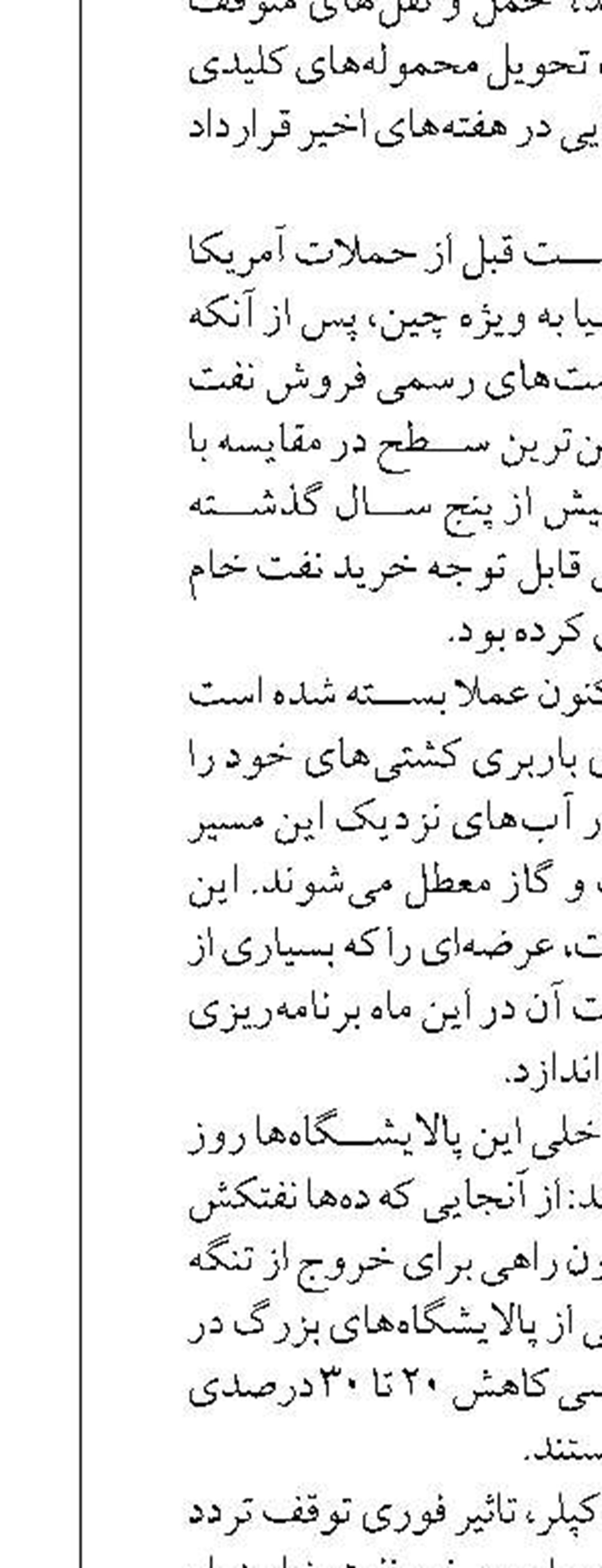 خطر توقف تولید شرکت‌های بزرگ نفتی جهان را تهدید می‌کند