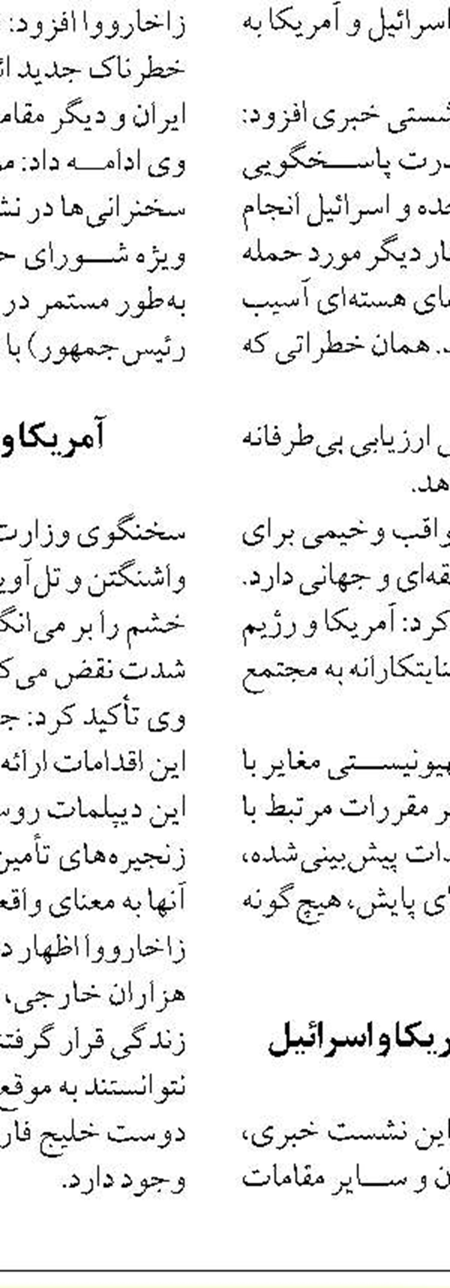 نگرانی هند از امنیت ناوگان دریایی خود در خلیج فارس و تنگه هرمز
