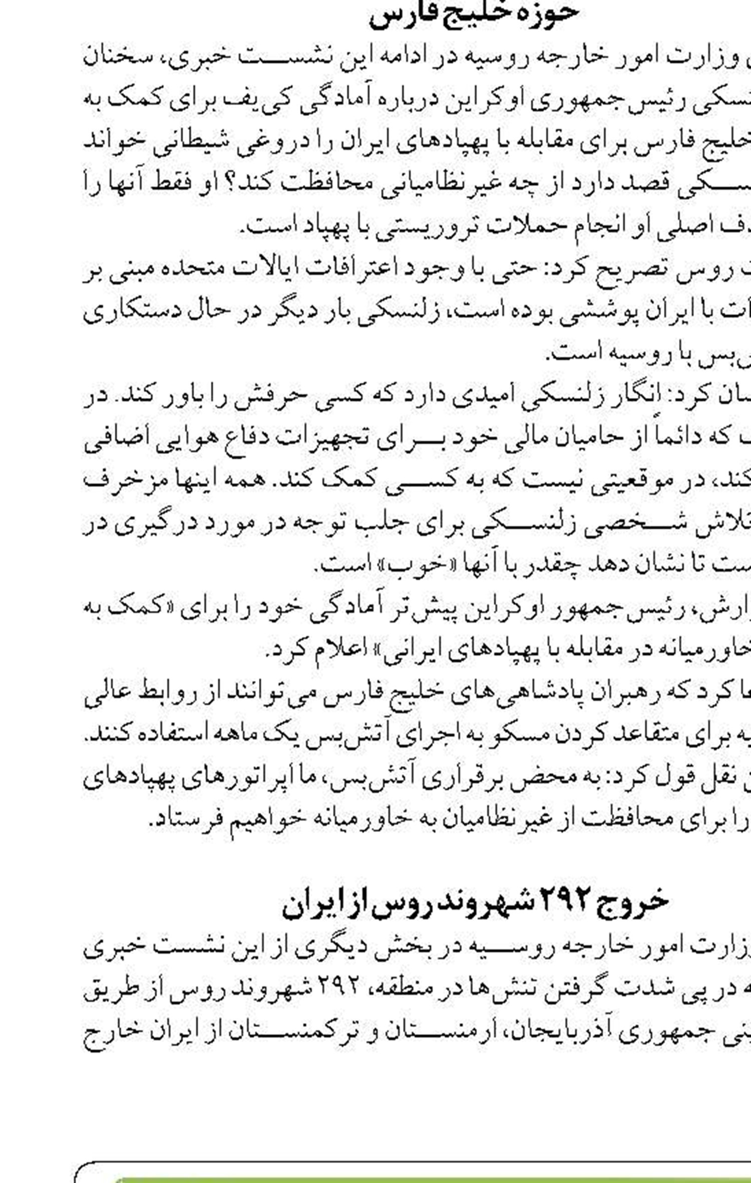 بنادر در شمال و جنوب کشور  فعال هستند