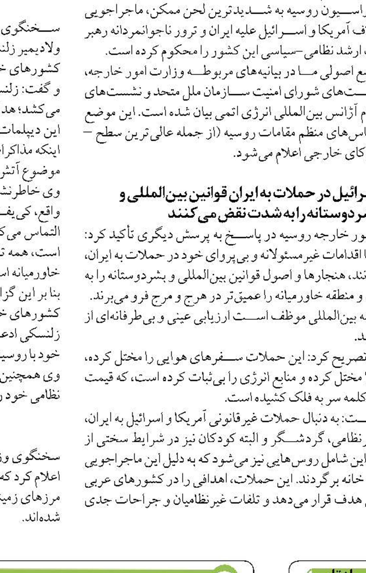 همه زنجیره لجستیک حوزه دریا و بندر  در کشور فعال است