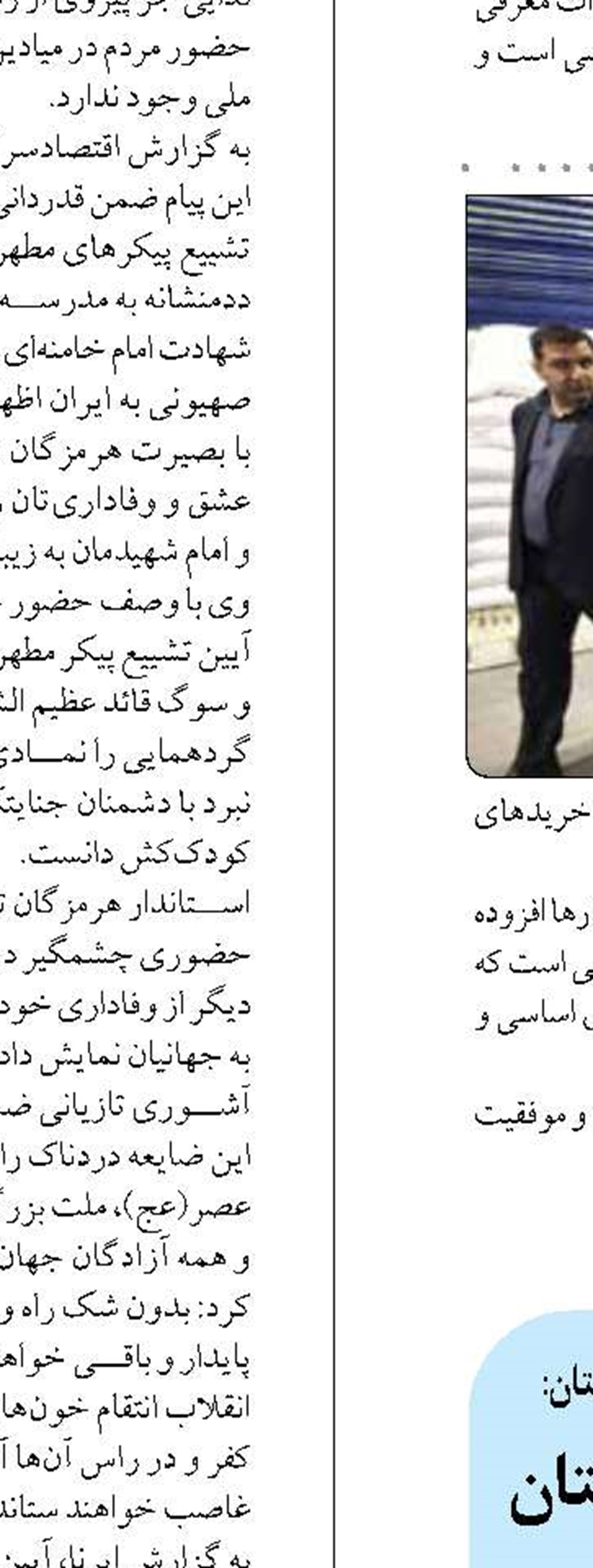 ۶ هزار تن برنج از مرزهای سیستان و بلوچستان وارد شد