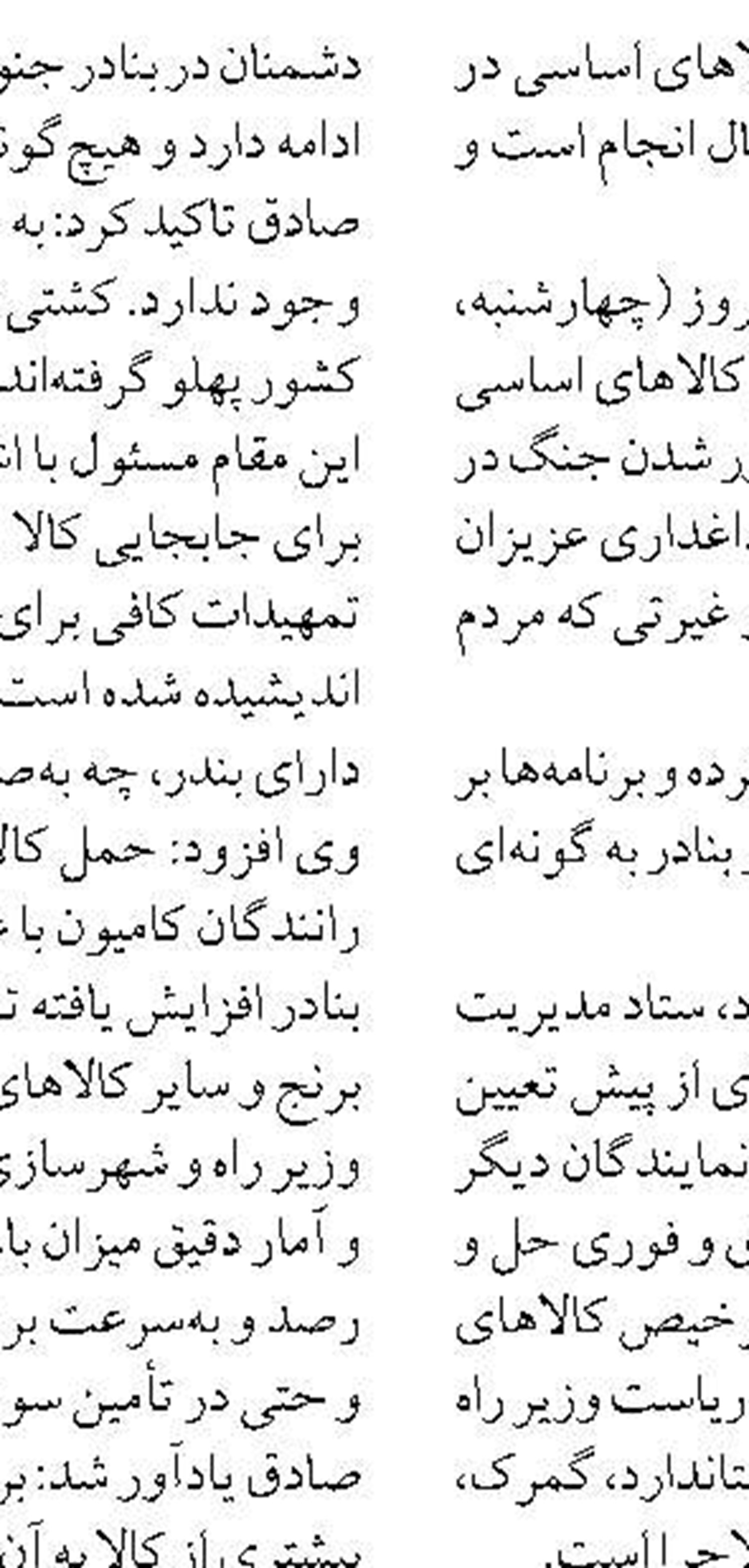  معاون شرکت ساخت: دریافت عوارض جاده‌ای به صورت دستی متوقف شد