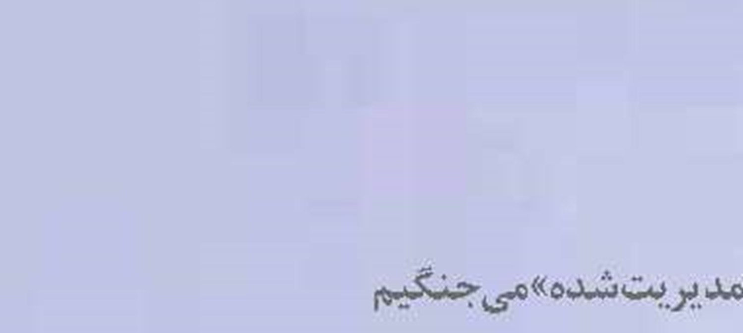  هند تهاجم تروریستی آمریکا به ناو دنا را محکوم کند