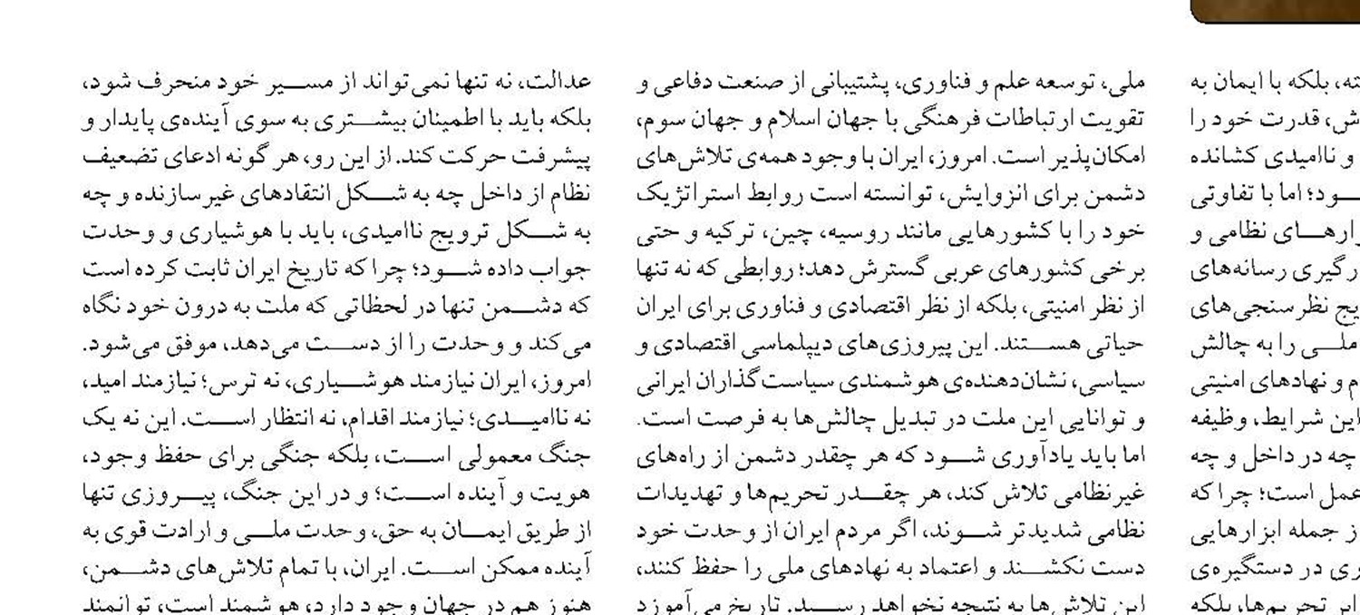   نقض حقوق بشر در حملات صهیونی-آمریکایی به مدرسه میناب