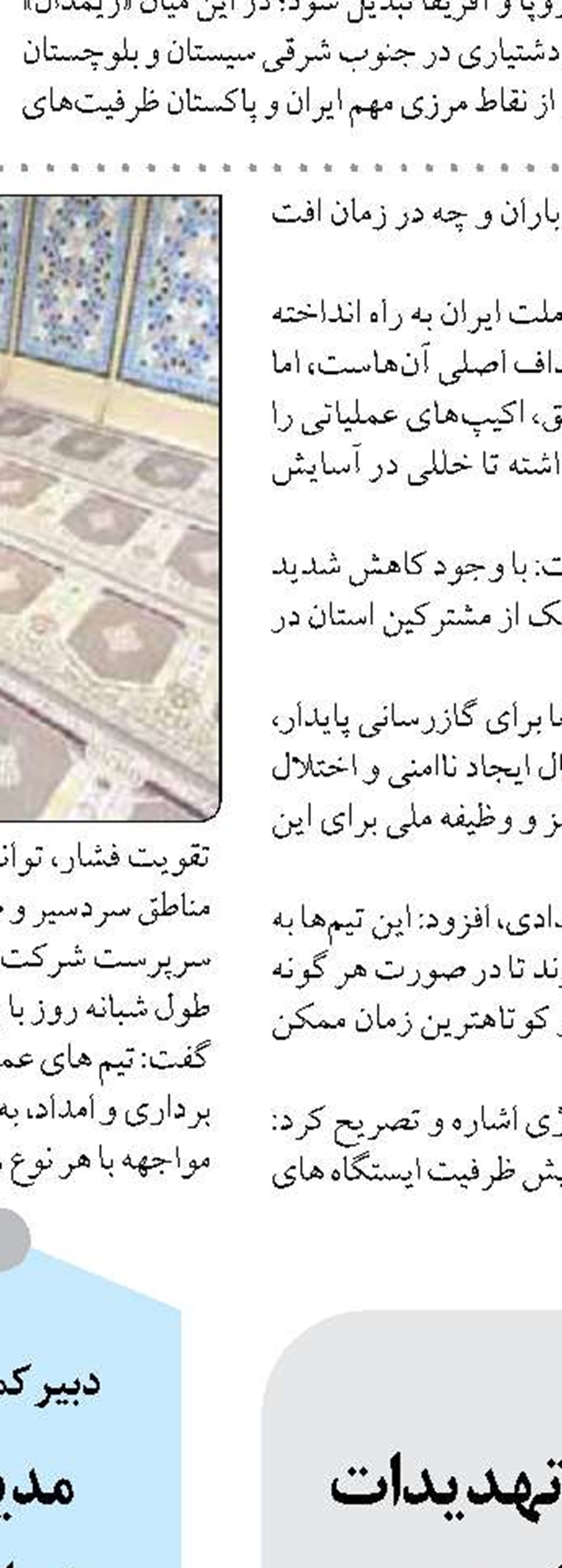 آمادگی کامل اورژانس دانشگاه علوم پزشکی مشهد در شرایط جنگی