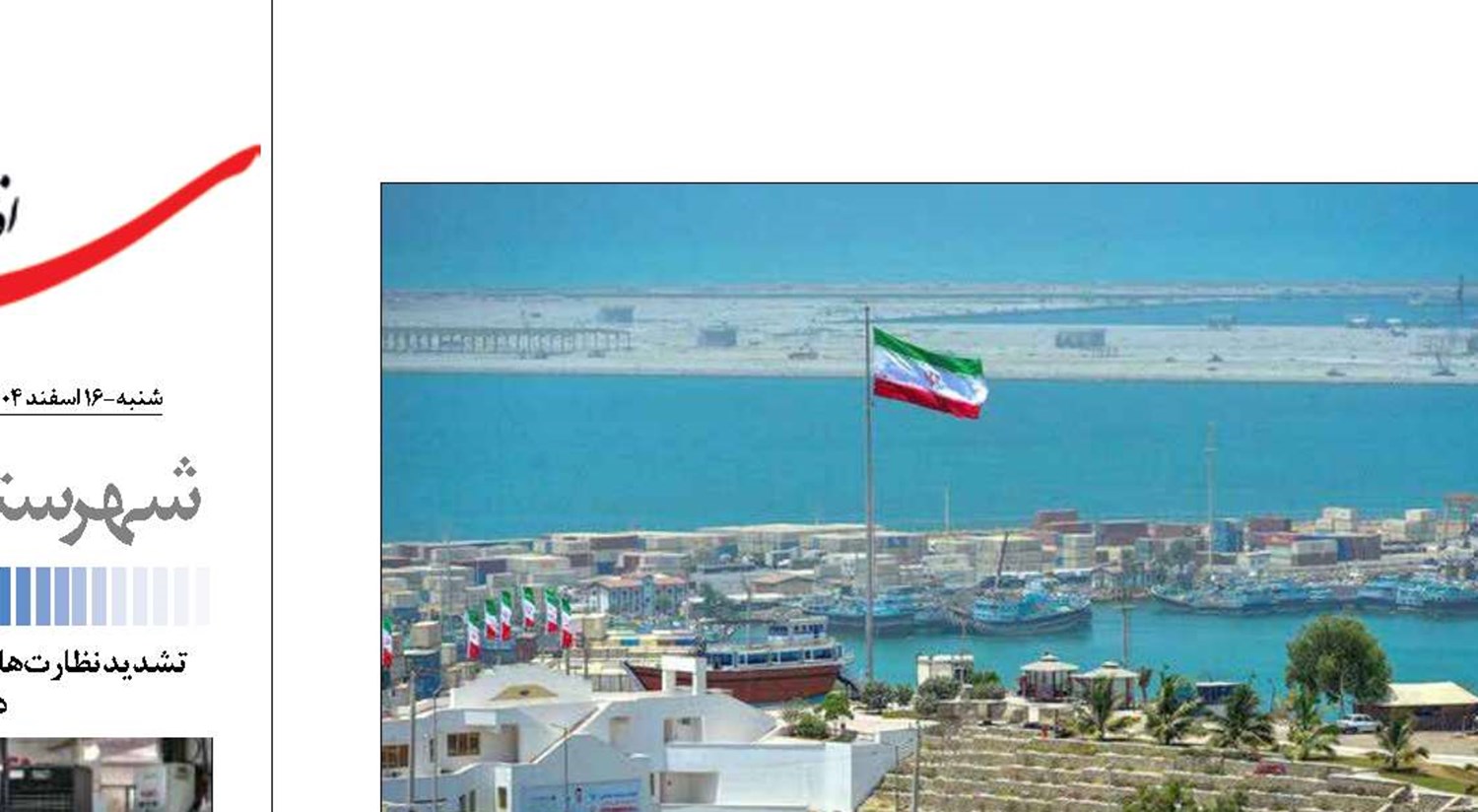  گام بلند منطقه آزاد چابهار برای اتصال به «سی‌پک»