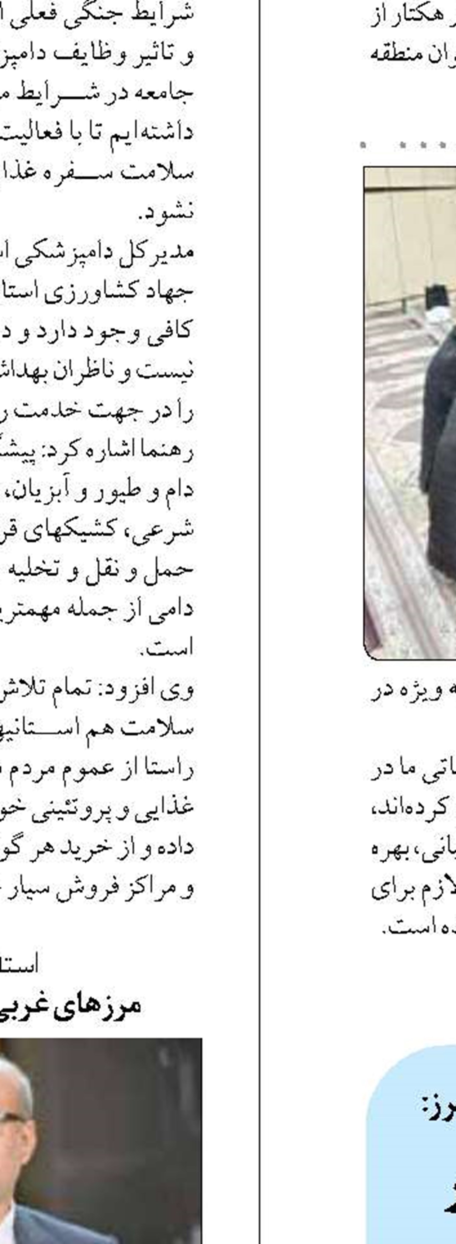 مدیریت هوشمندانه بازار البرز در روزهای جنگ با تکیه بر شبکه مردمی