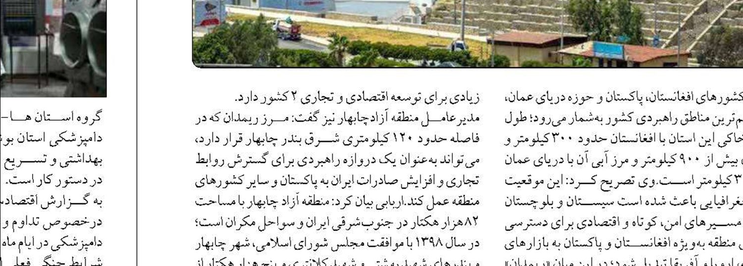 شرکت گاز در پدافند غیرعامل  و بحران‌های مختلف پیشتاز است